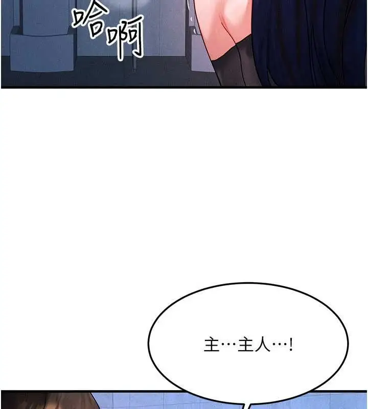 漫画《等价交换人生》第47话第58张图