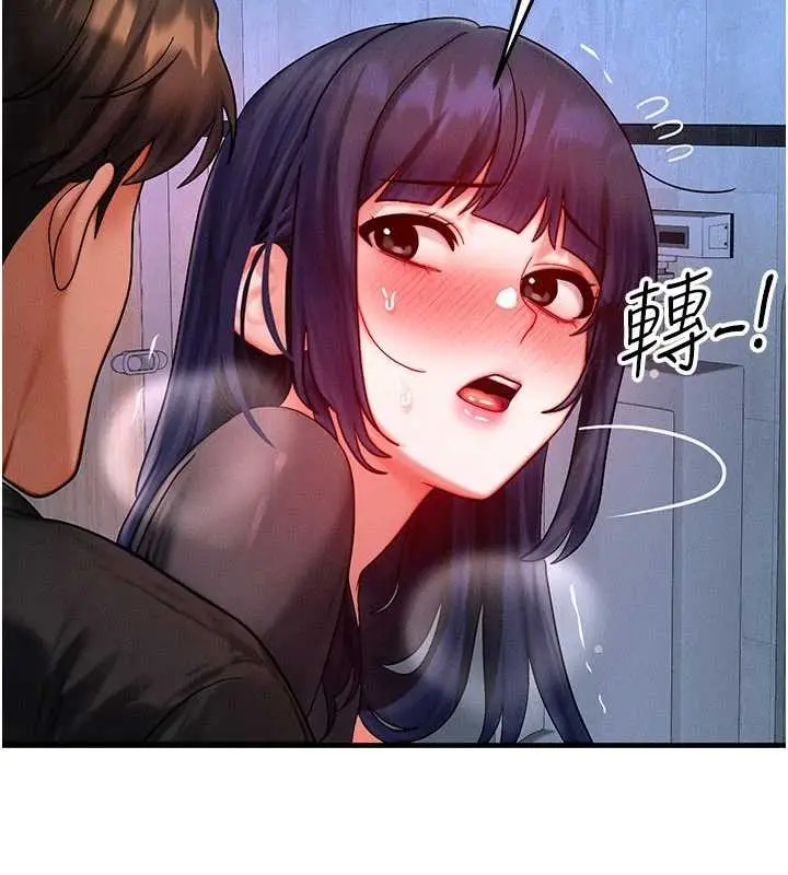 漫画《等价交换人生》第47话第59张图