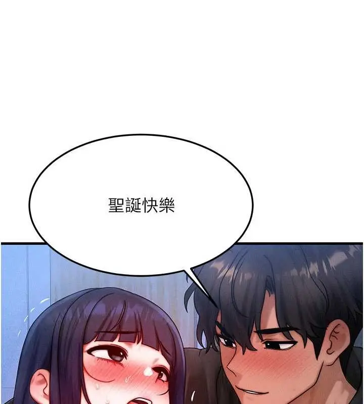 漫画《等价交换人生》第47话第60张图