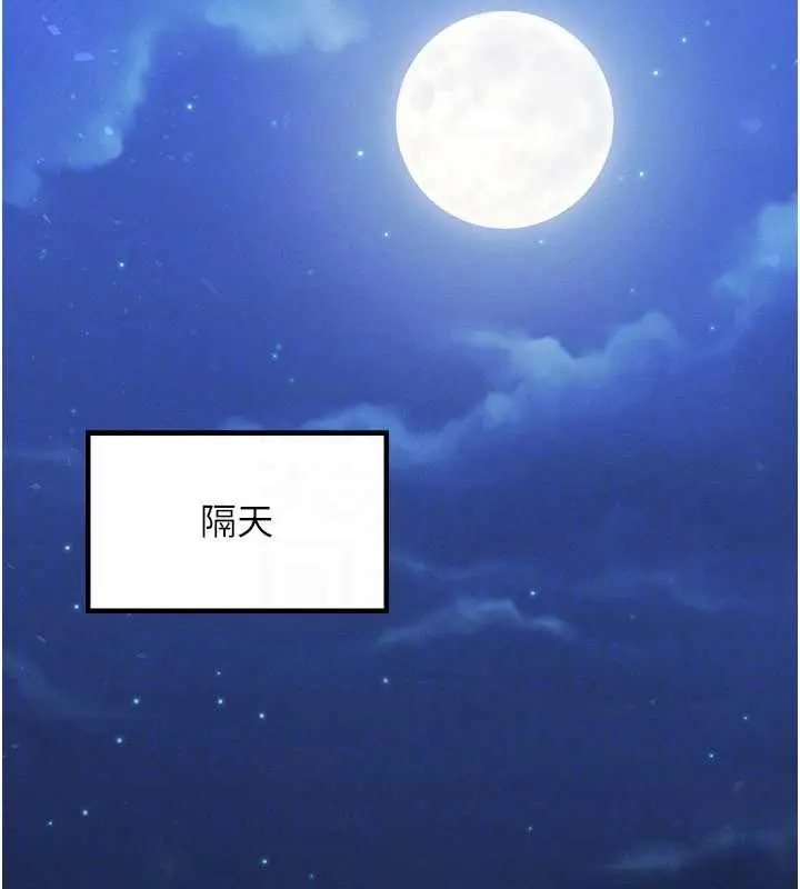 漫画《等价交换人生》第47话第64张图