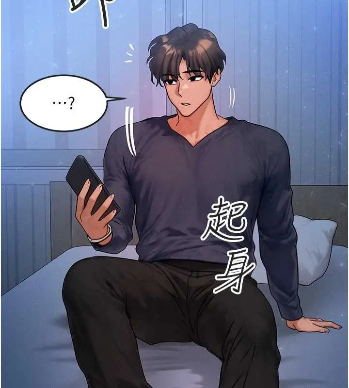 漫画《等价交换人生》第47话第72张图