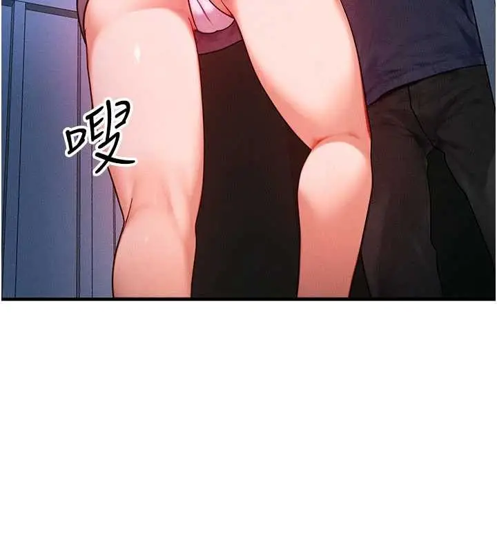 漫画《等价交换人生》第47话第78张图