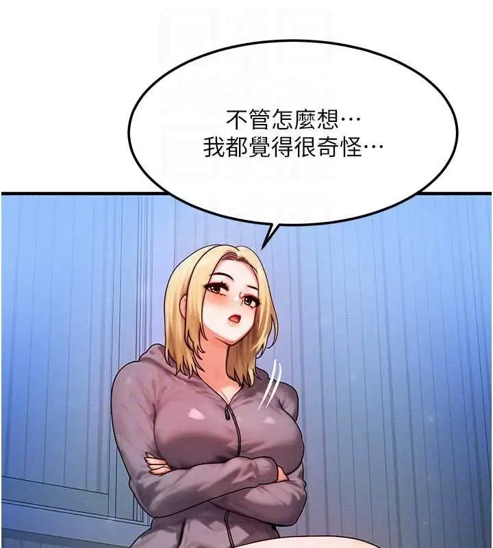 漫画《等价交换人生》第47话第81张图