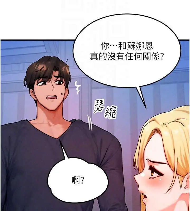 漫画《等价交换人生》第47话第83张图