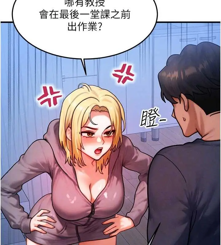 漫画《等价交换人生》第47话第85张图