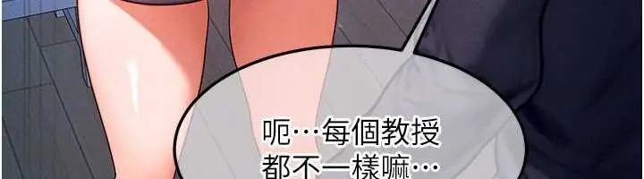 漫画《等价交换人生》第47话第86张图