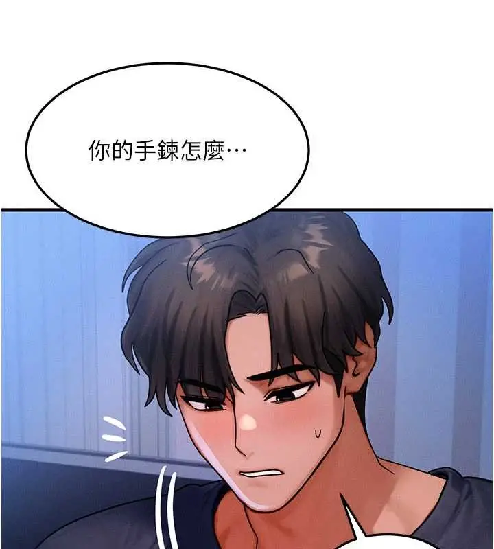 漫画《等价交换人生》第47话第92张图