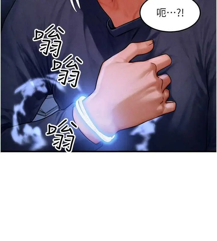 漫画《等价交换人生》第47话第93张图
