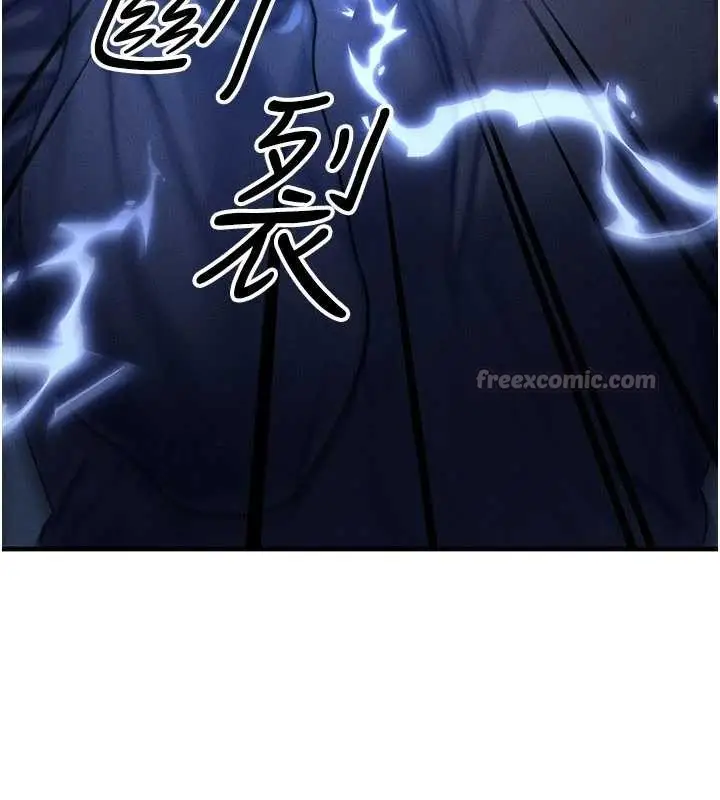 漫画《等价交换人生》第47话第98张图