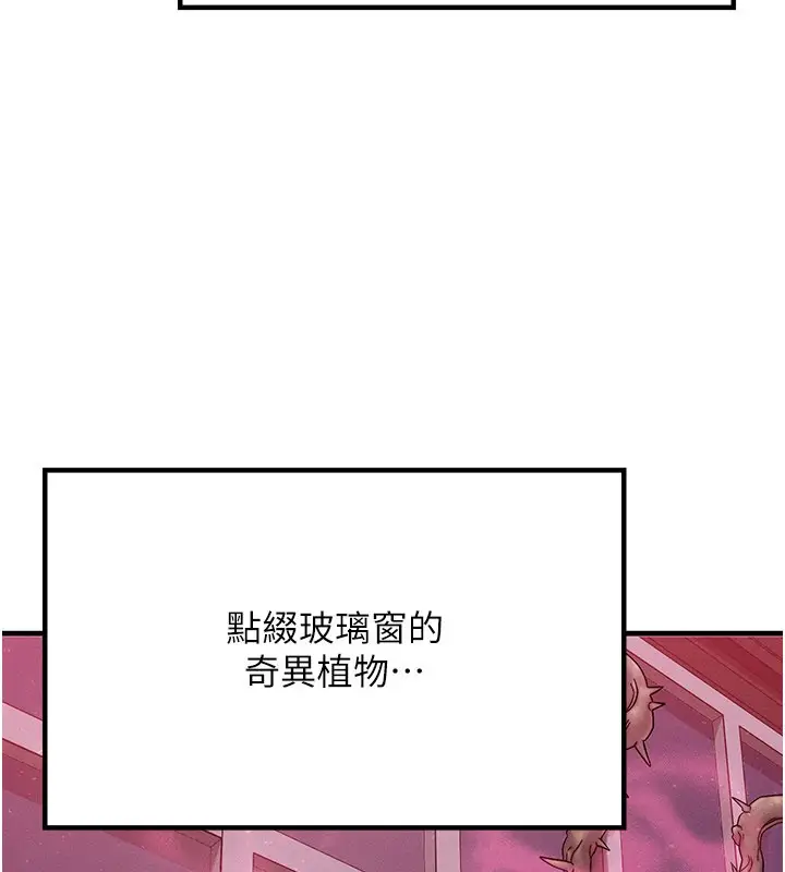漫画《等价交换人生》第48话第10张图