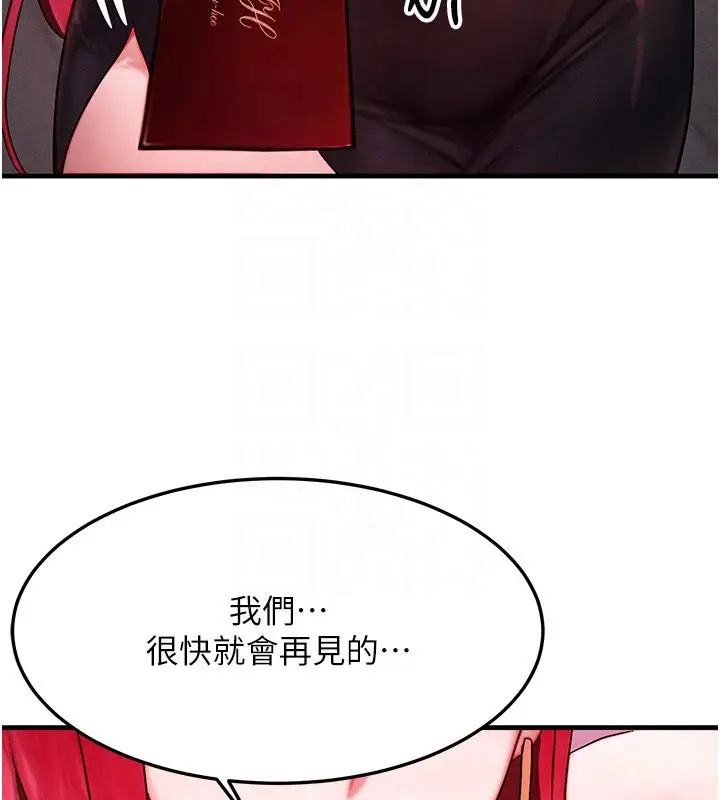 漫画《等价交换人生》第48话第106张图