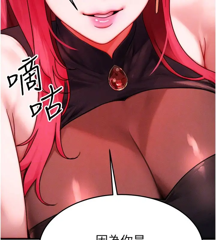 漫画《等价交换人生》第48话第107张图
