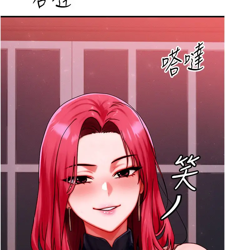 漫画《等价交换人生》第48话第114张图