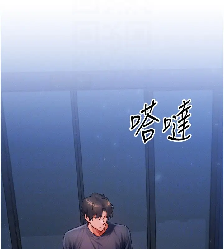 漫画《等价交换人生》第48话第118张图