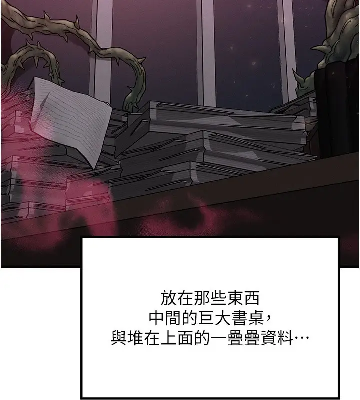 漫画《等价交换人生》第48话第12张图