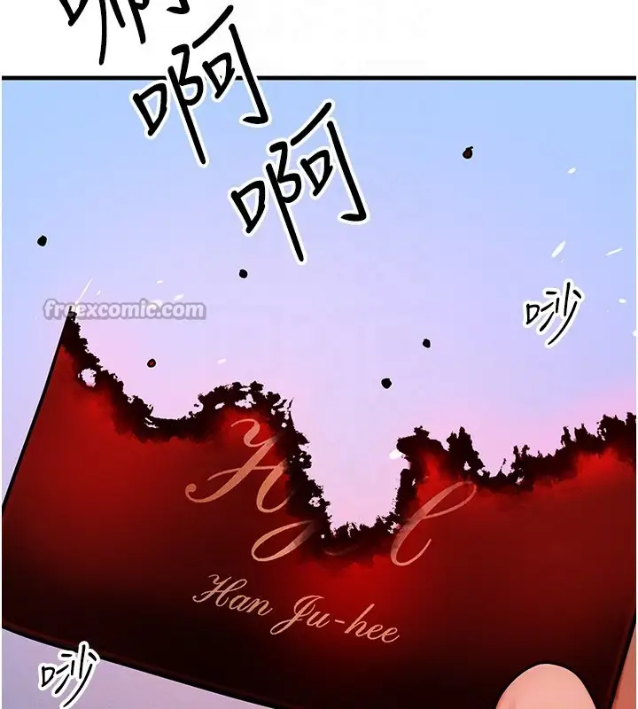 漫画《等价交换人生》第48话第126张图