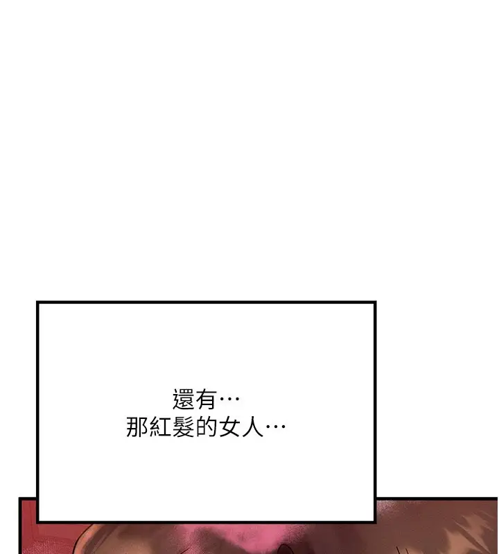 漫画《等价交换人生》第48话第13张图