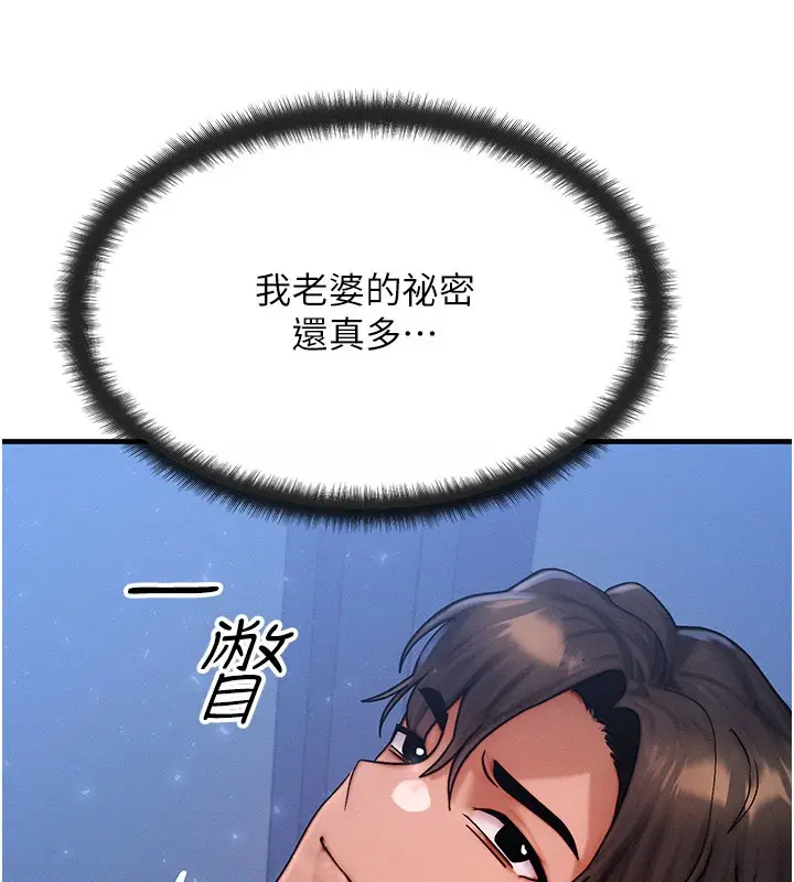漫画《等价交换人生》第48话第131张图