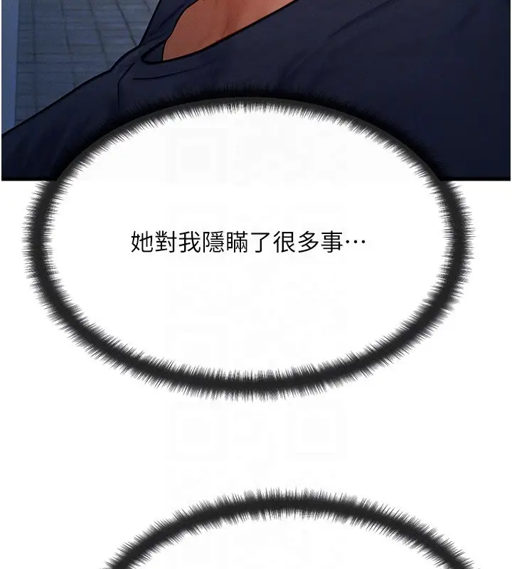 漫画《等价交换人生》第48话第136张图