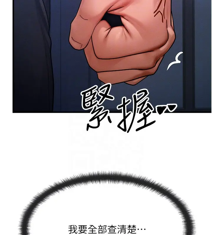 漫画《等价交换人生》第48话第138张图