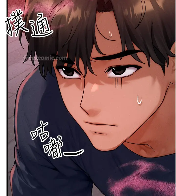 漫画《等价交换人生》第48话第14张图