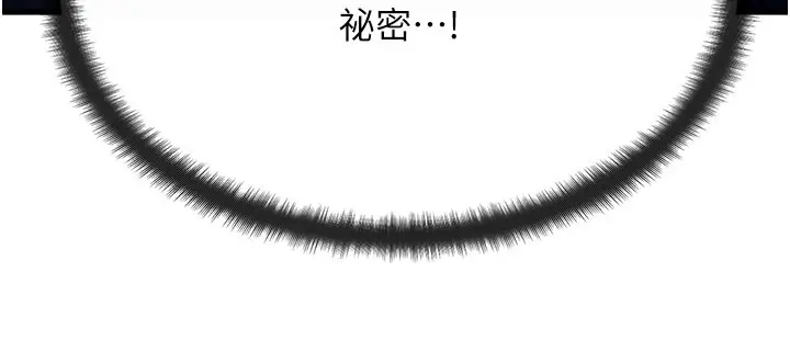 漫画《等价交换人生》第48话第142张图