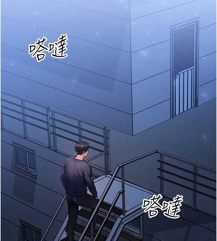 漫画《等价交换人生》第48话第144张图