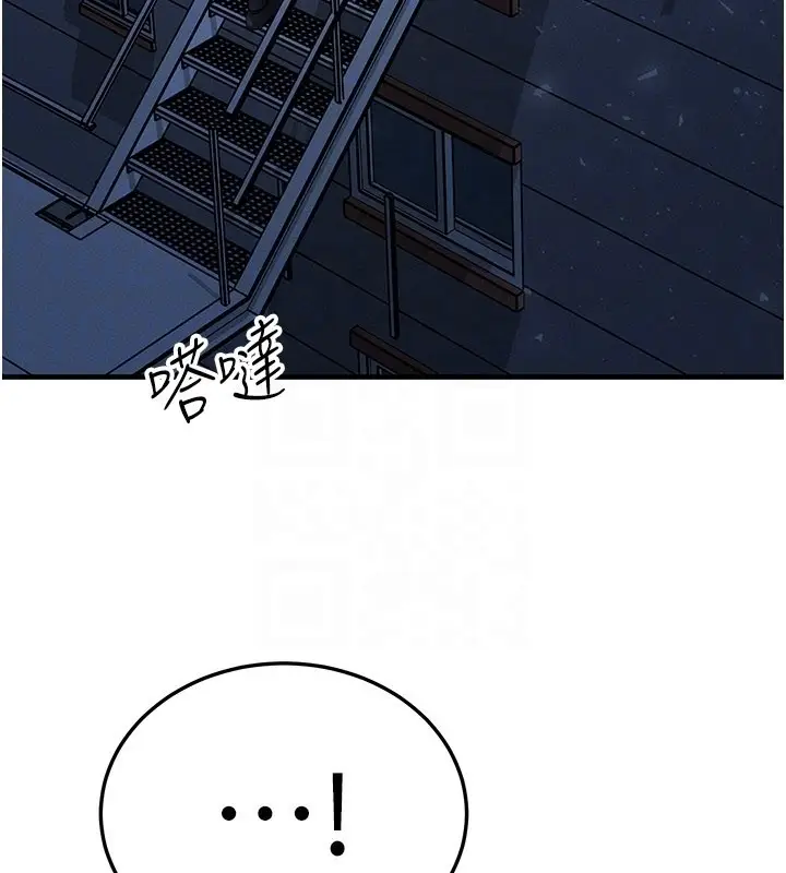 漫画《等价交换人生》第48话第145张图