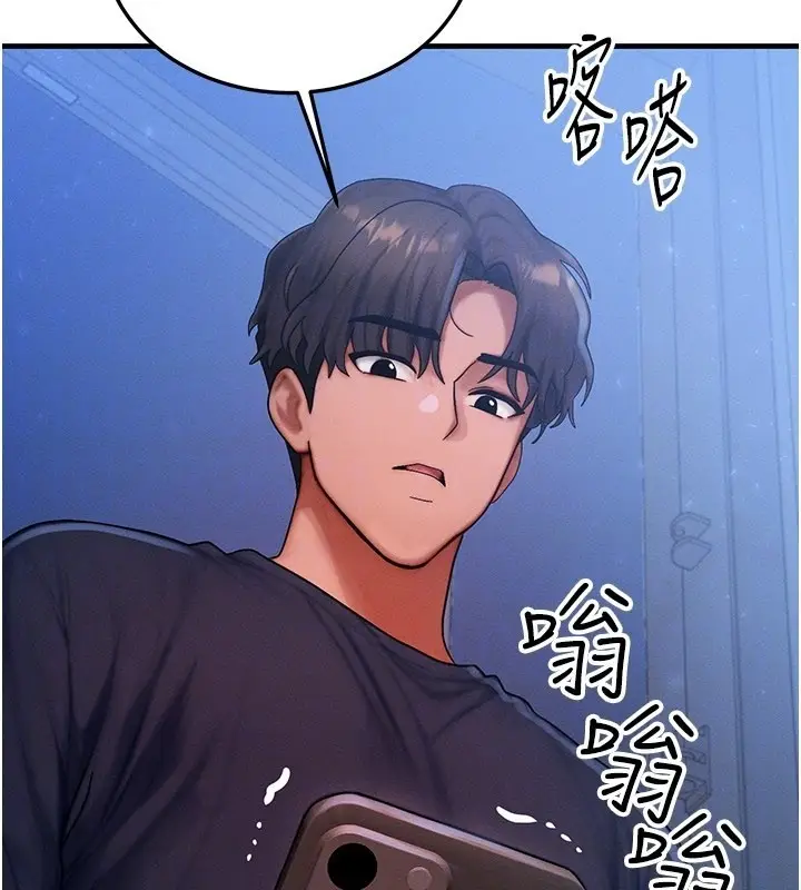 漫画《等价交换人生》第48话第146张图
