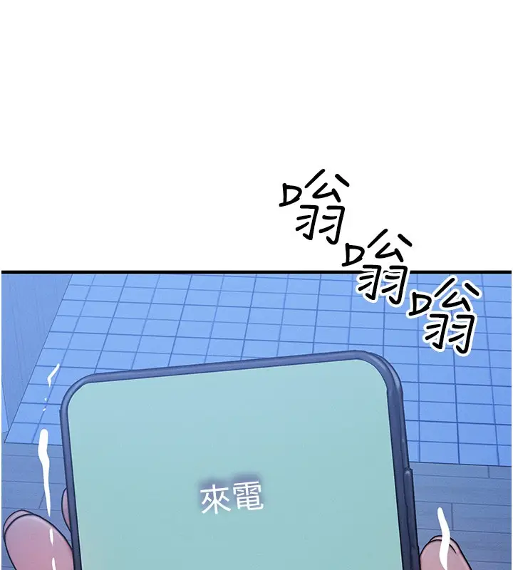 漫画《等价交换人生》第48话第149张图