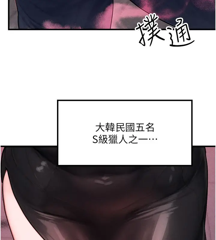 漫画《等价交换人生》第48话第15张图