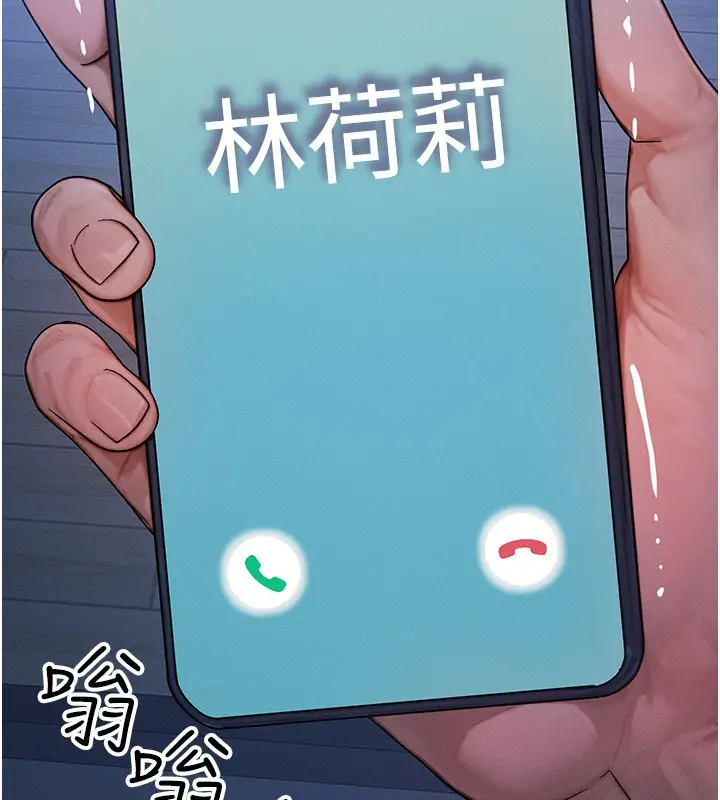 漫画《等价交换人生》第48话第150张图
