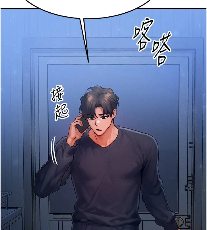 漫画《等价交换人生》第48话第152张图