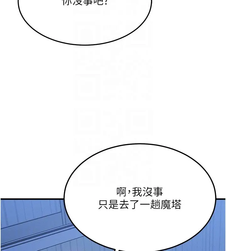 漫画《等价交换人生》第48话第157张图