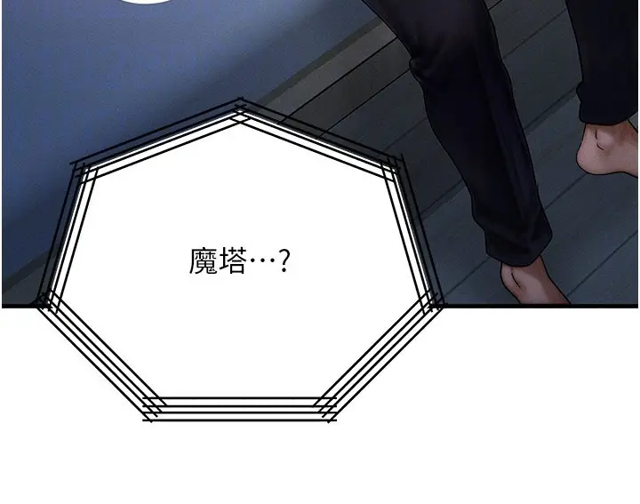 漫画《等价交换人生》第48话第159张图