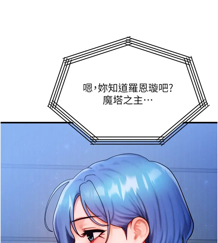 漫画《等价交换人生》第48话第160张图