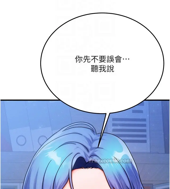 漫画《等价交换人生》第48话第168张图