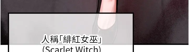 漫画《等价交换人生》第48话第17张图