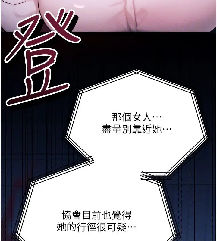 漫画《等价交换人生》第48话第170张图