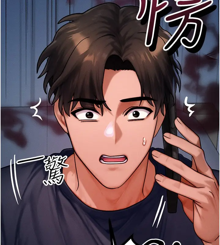 漫画《等价交换人生》第48话第172张图