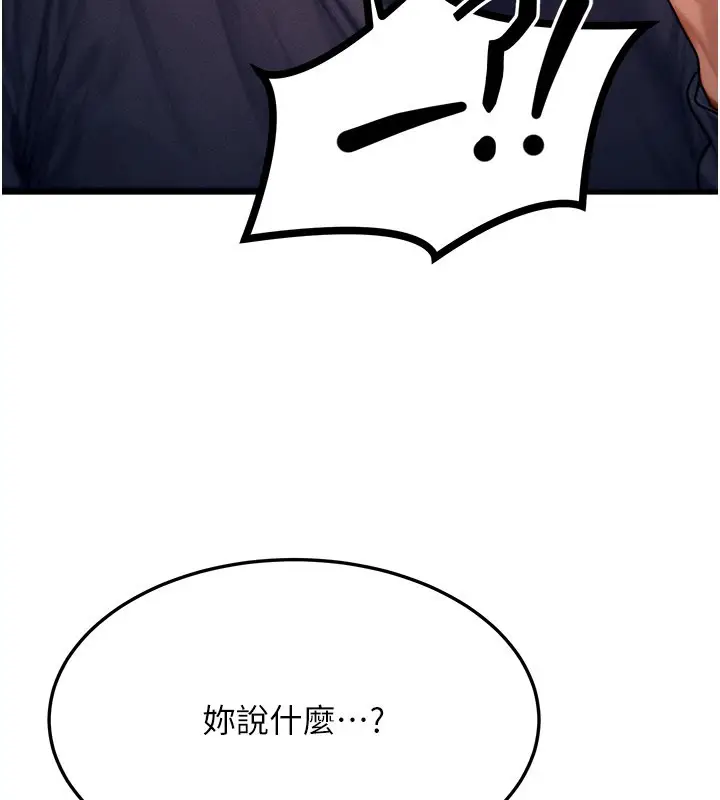 漫画《等价交换人生》第48话第173张图