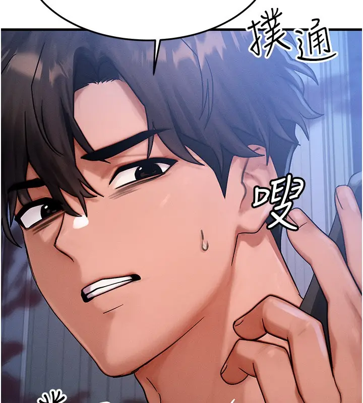 漫画《等价交换人生》第48话第174张图