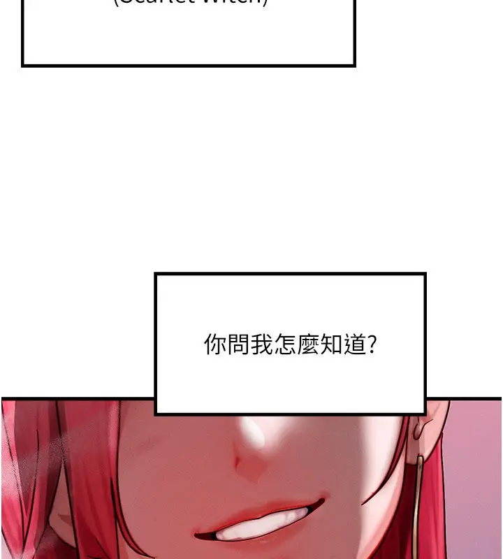 漫画《等价交换人生》第48话第18张图