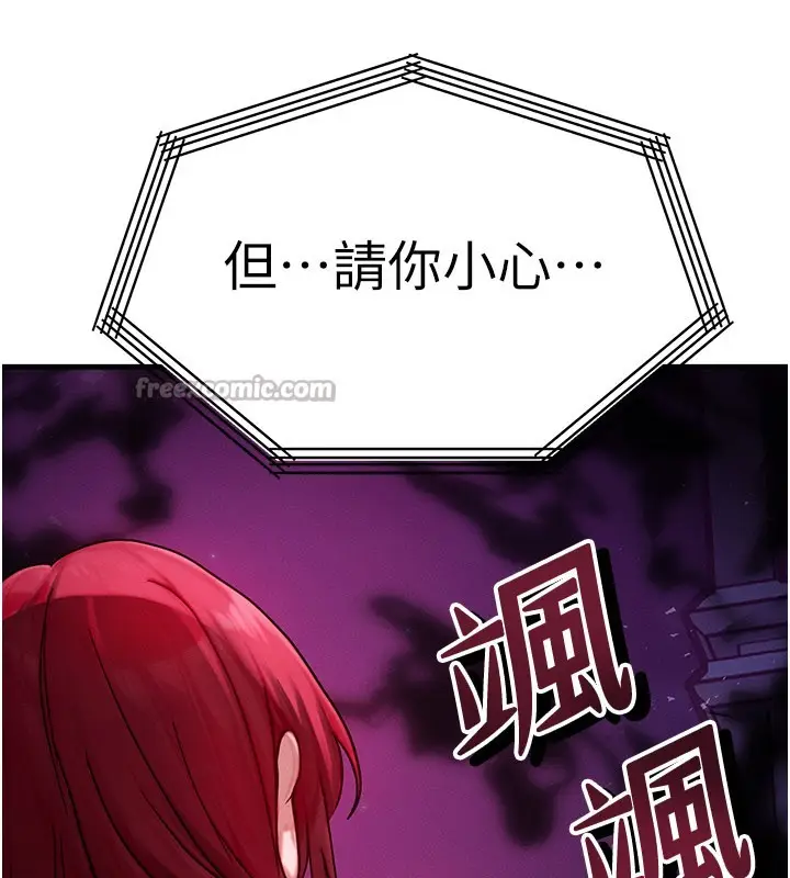 漫画《等价交换人生》第48话第181张图