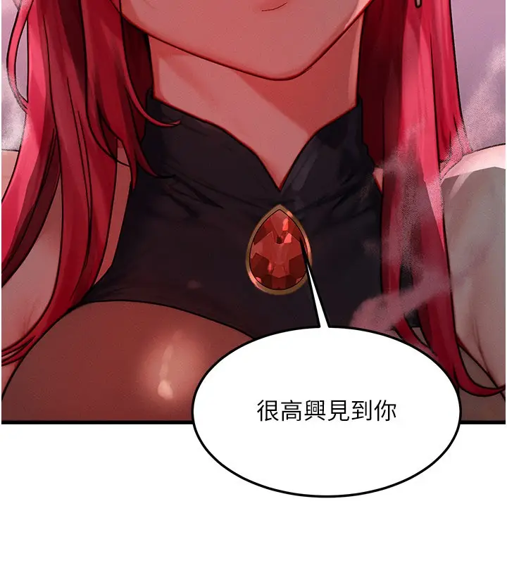 漫画《等价交换人生》第48话第19张图