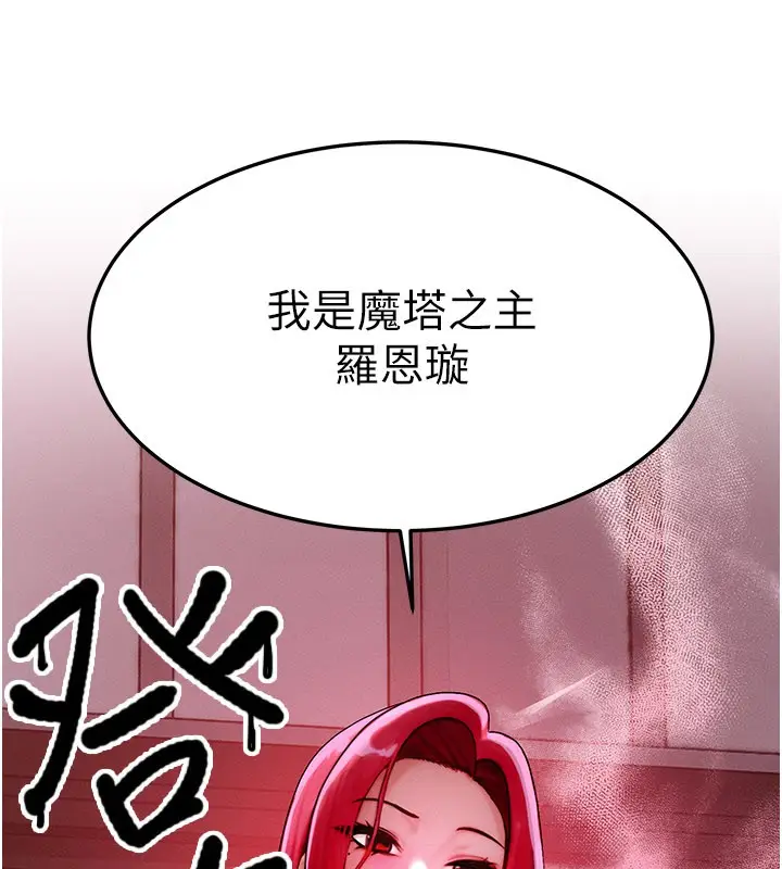 漫画《等价交换人生》第48话第20张图