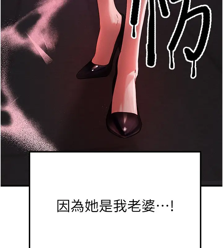 漫画《等价交换人生》第48话第24张图