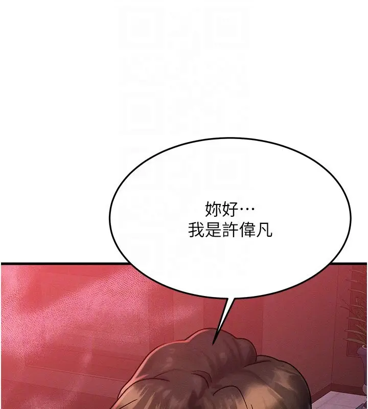 漫画《等价交换人生》第48话第26张图