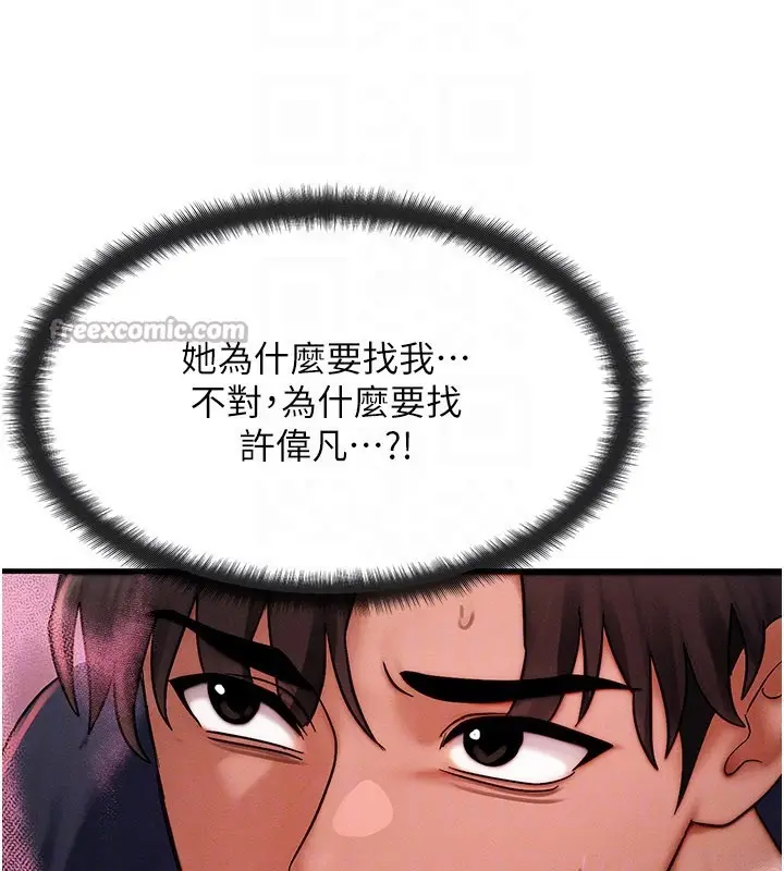 漫画《等价交换人生》第48话第28张图