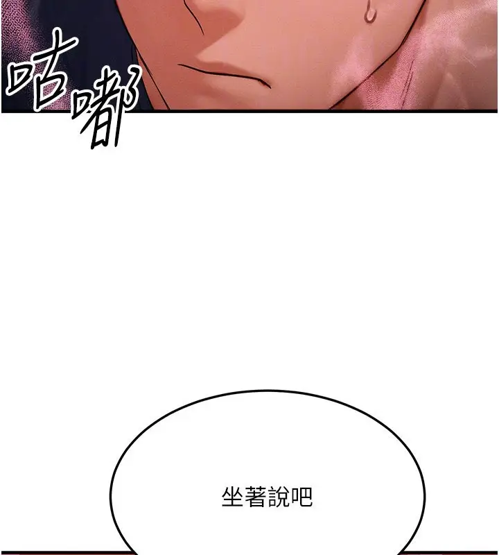 漫画《等价交换人生》第48话第29张图